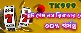 ভিআইপি মেম্বারশিপে বিশেষ অফার
